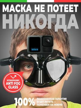 Маска Salvimar Trinity Антифог с креплением для камеры черный