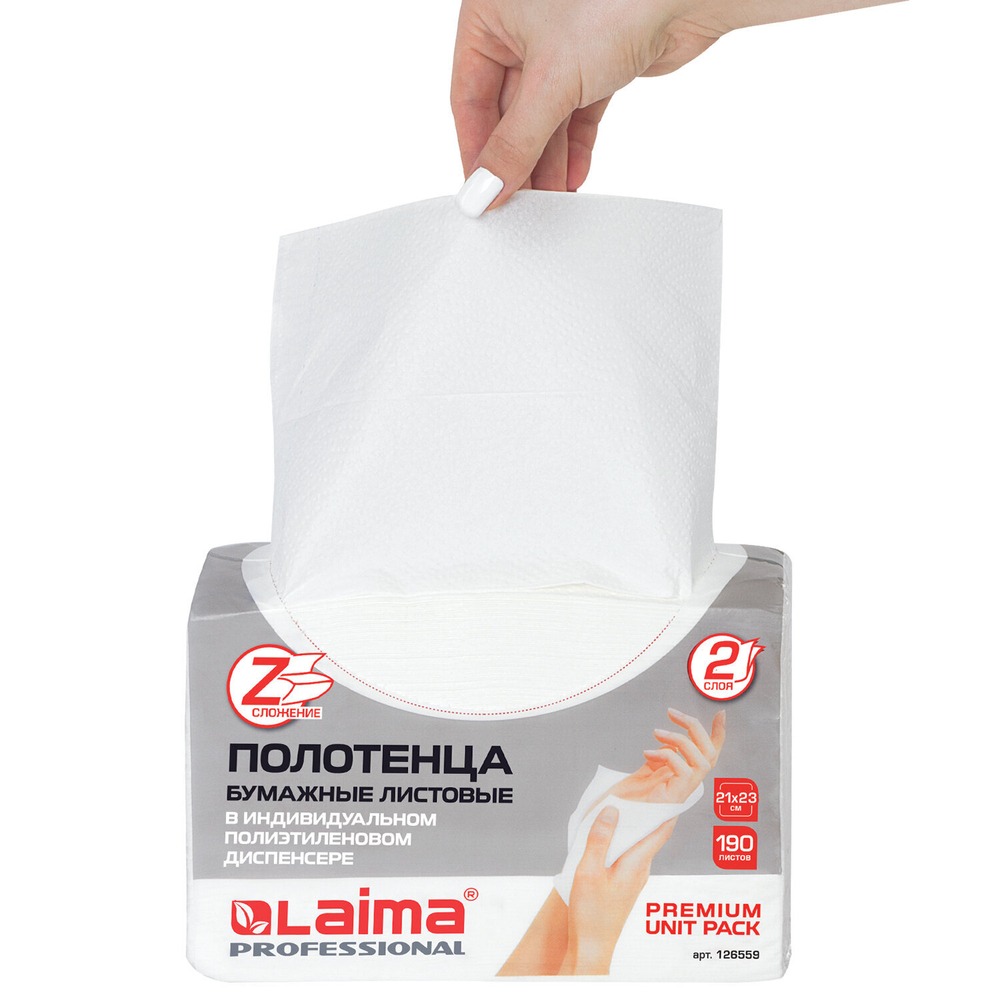 Полотенца бумажные (1 пачка 190 листов) LAIMA (H2) PREMIUM UNIT PACK, белые, 23×21 см, Z-сложение, 3 упаковки.