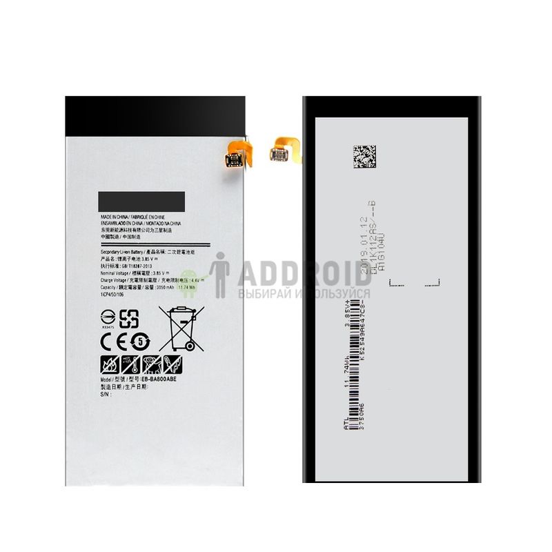 Аккумулятор для Samsung Galaxy A8 2015 (EB-BA800ABE)
