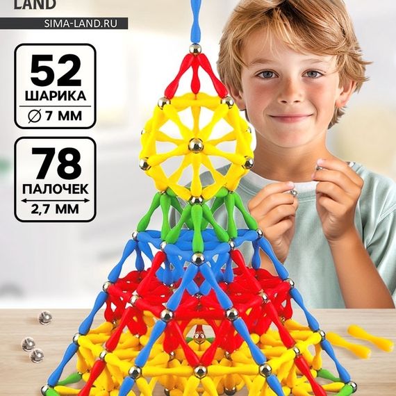 Конструктор магнитный «Суперсерия», 130 деталей