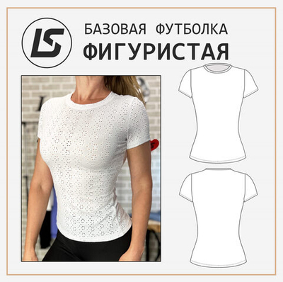 Футболка ФИГУРИСТАЯ