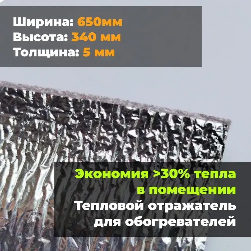 Отpaжатель на стену для обогрeватeлей