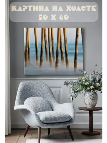 Картина на стену 40 X 50 Стволы в воде