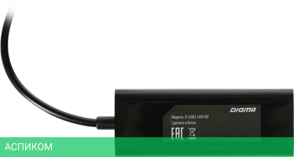 Сетевой адаптер Digma D-USB2-LAN100