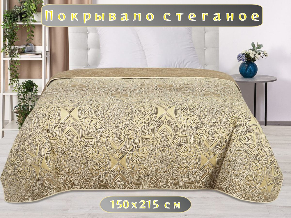 Покрывало на кровать, стеганое, поплин с размерами 150х215