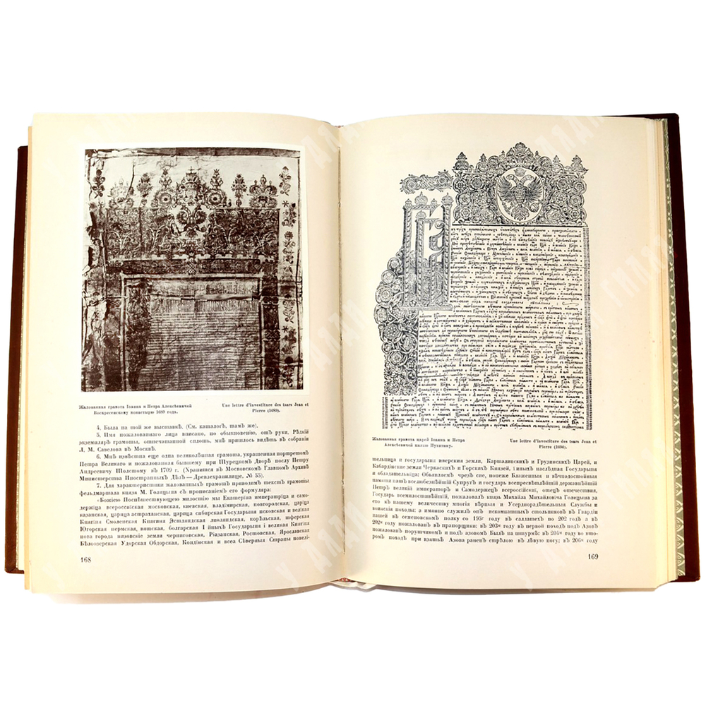 Иллюстрированный журнал. Старые Годы. Полный комплект 1913 г. В 5 книгах