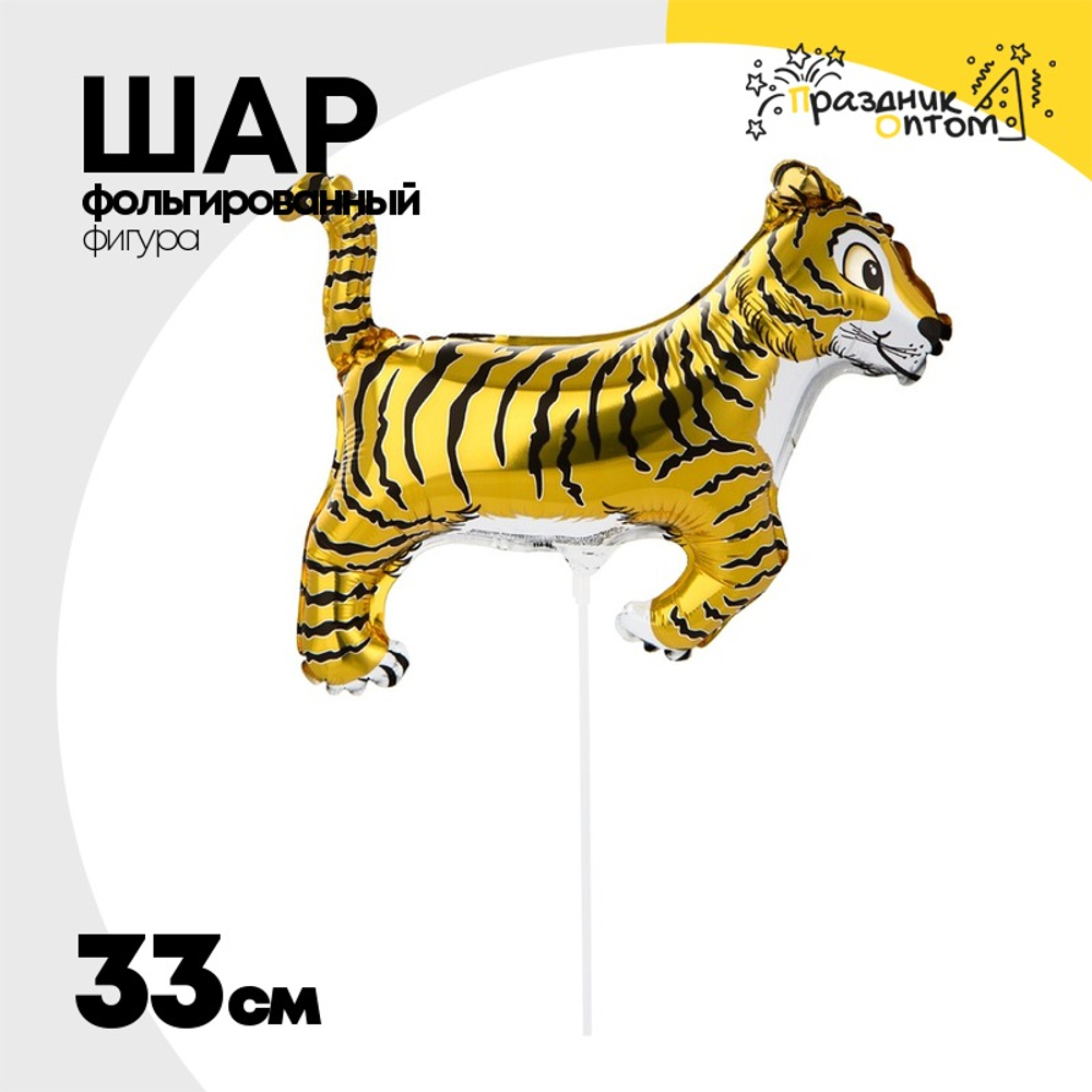 Шар Фольгированный Тигр (Оранжевый)