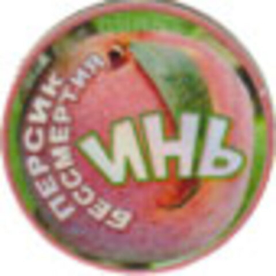 Фонатор "Персик Бессмертия Инь"