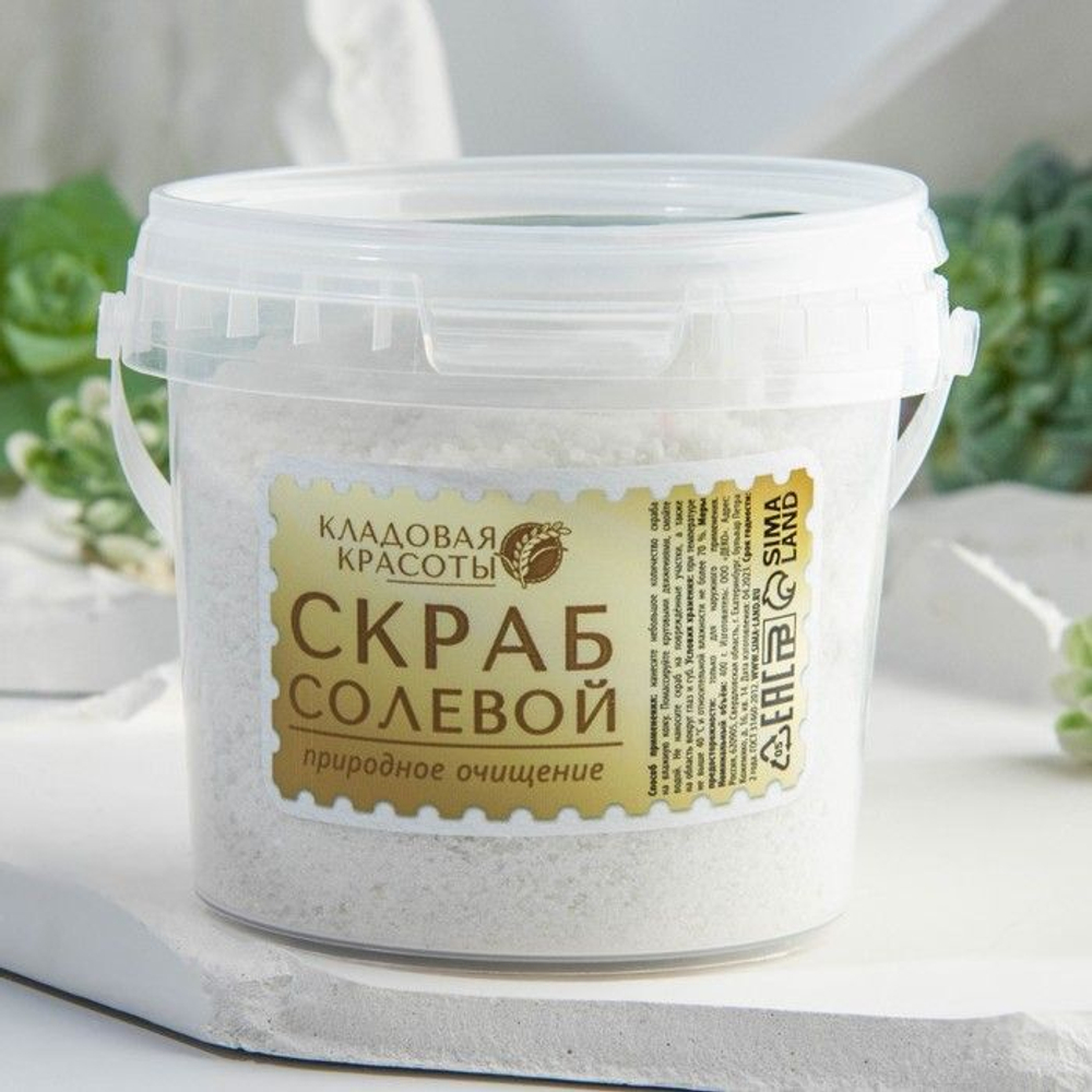 Солевой скраб для тела с эфирным маслом кедра, пихты и эвкалипта - 400 гр.