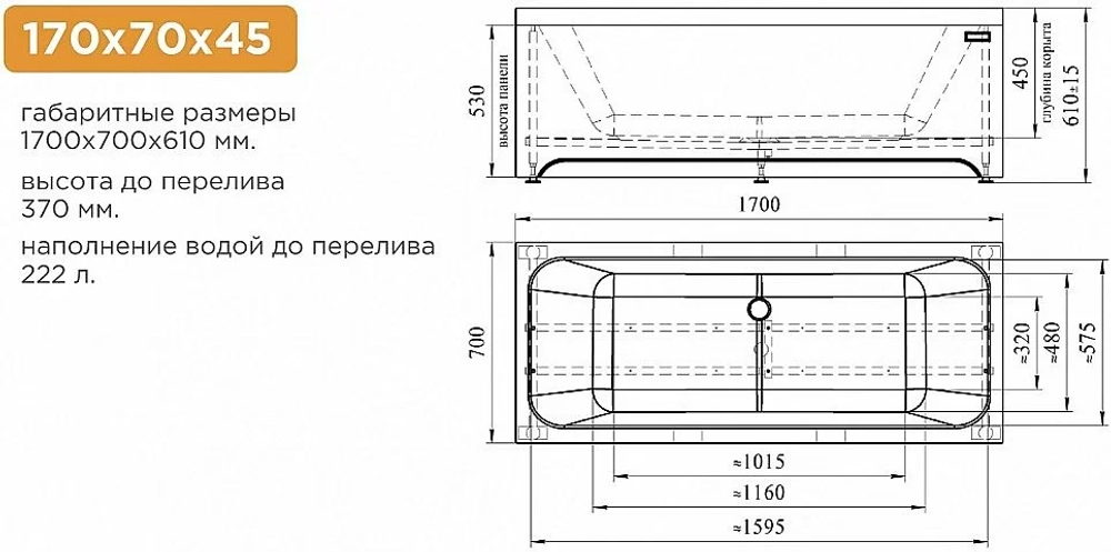 Ванна Радомир Патрисия 170х70 1-01-0-0-1-331 белая