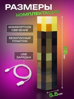 Детский ночник-факел Minecraft, светильник майнкрафт