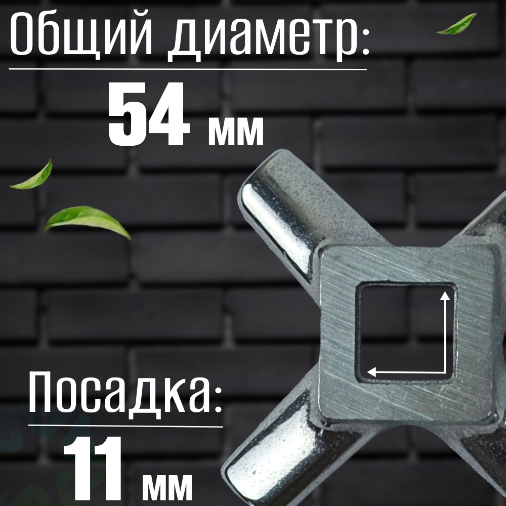 Нож для мясорубки MM01W03 (KW658522)