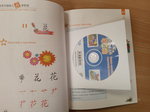 Самые "китайские" иероглифы и слова Textbook + CD