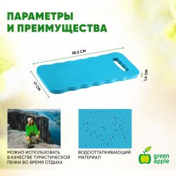 GAPS048-08 GREEN APPLE подколенник