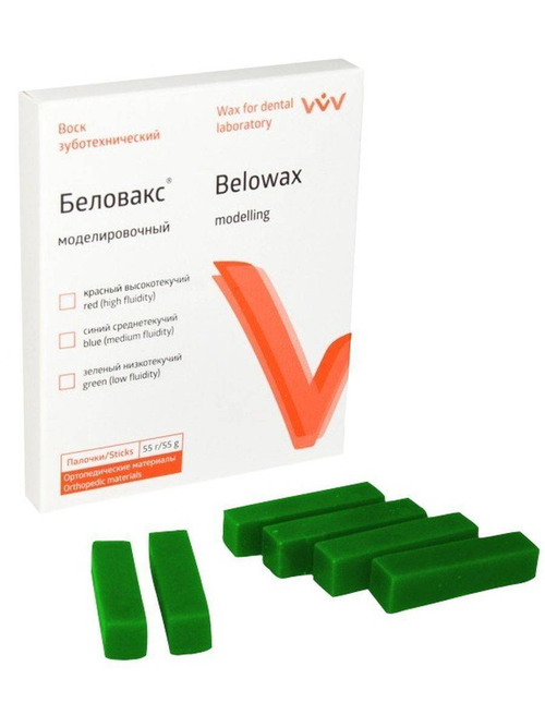 Воск зуботехнический Беловакс моделировочный 55гр