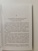 Сильвандир