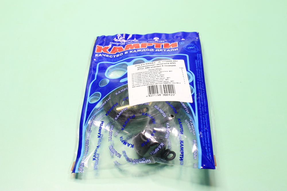 Ремкомплект делителя КПП КамАЗ (8поз./17дет.)