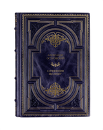 Александр Островский - Сочинения 1843-1854ГГ. Книга в кожаном переплёте.