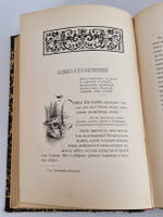 "Из зеленого царства. Популярные очерки из мира растений". Д.Н.Кайгородов. 1902г. - антикварное издание