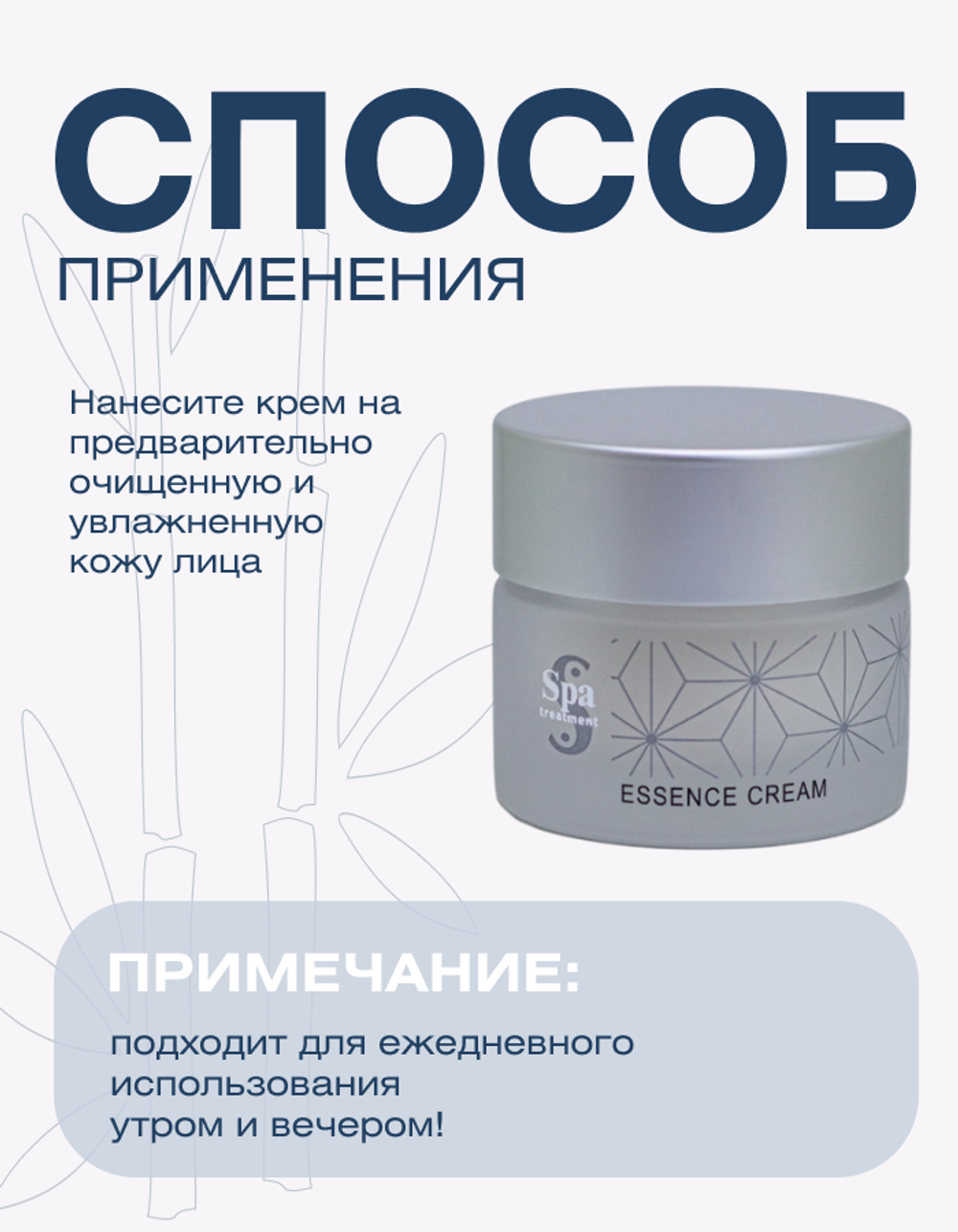 Регенерирующий крем-эссенция Spa Treatment Essence Cream G, 30 г