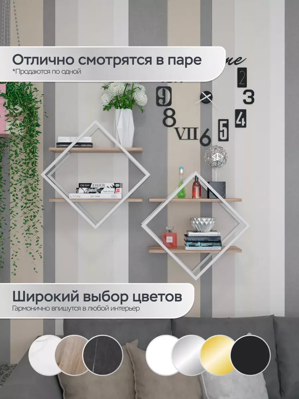 Полка ромб настенная