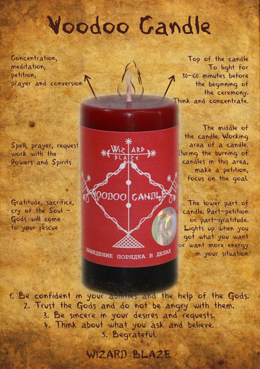 Свеча Вуду Наведение порядка в делах V-13