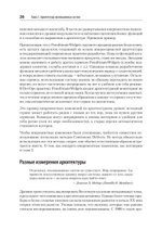 Эволюционная архитектура. Автоматизированное управление программным обеспечением. 2-е межд. изд.