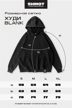 Худи SHMOT "BLANK" GARMENT DYE Серый