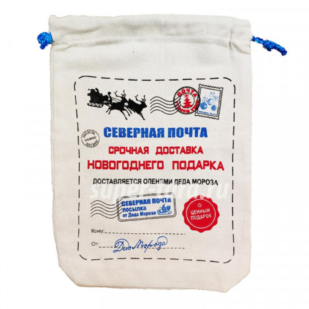 Новогодний мешок для подарка Северная почта маленький