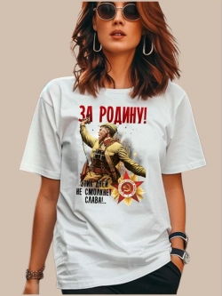 Футболка патриотическая на 9 мая Этих дней не смолкнет слава