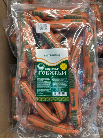 Сосиски Говяжьи ДоброГОСТ