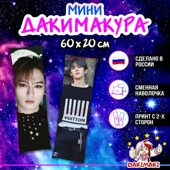 Мини дакимакура Ли Минхо из Стрей Кидс | Stray Kids арт. M1010, 60х20 см