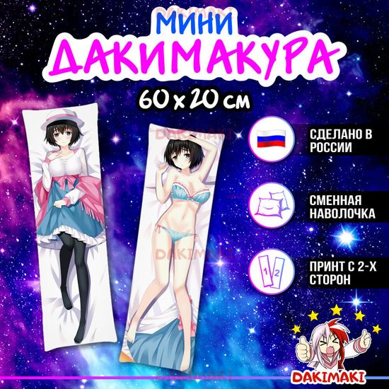 Мини дакимакура Маюри Сина из Врата Штейна арт. M0138, 60х20 см