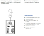 Адаптер беспроводной для Can ЛНГС.465213.273