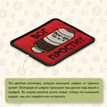 Нашивка на одежду, патч, шеврон на липучке "ВОГ простит" (Красный) 7,9х6,4 см