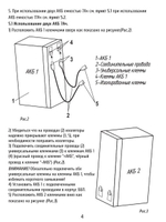 Источник бесперебойного питания ББП-50 V.8 MAX