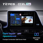 Teyes CC2L Plus 9" для Toyota C-HR 2016-2020