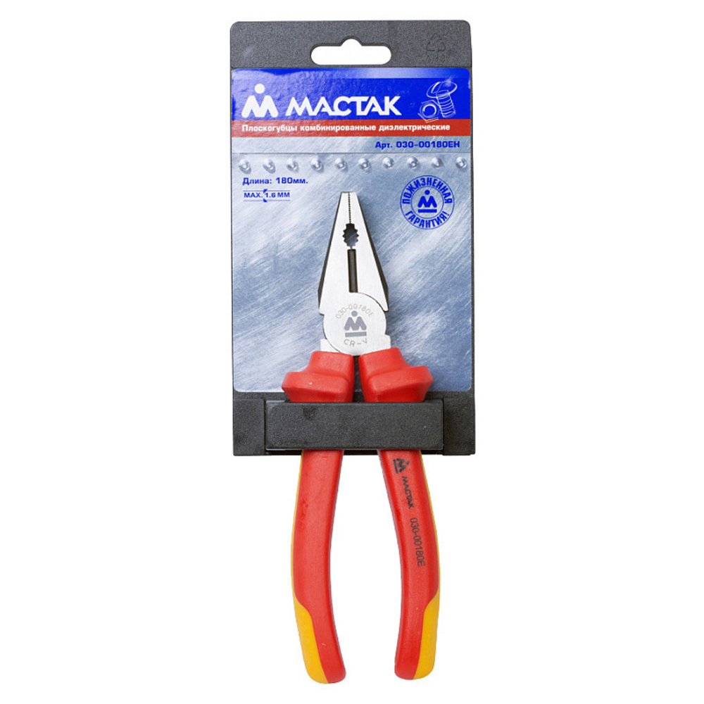 МАСТАК (030-00180EH) Пассатижи комбинированные 180 мм, диэлектрические