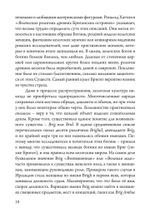 Бригит: история, тайна и магика кельтcкой богини (PDF)