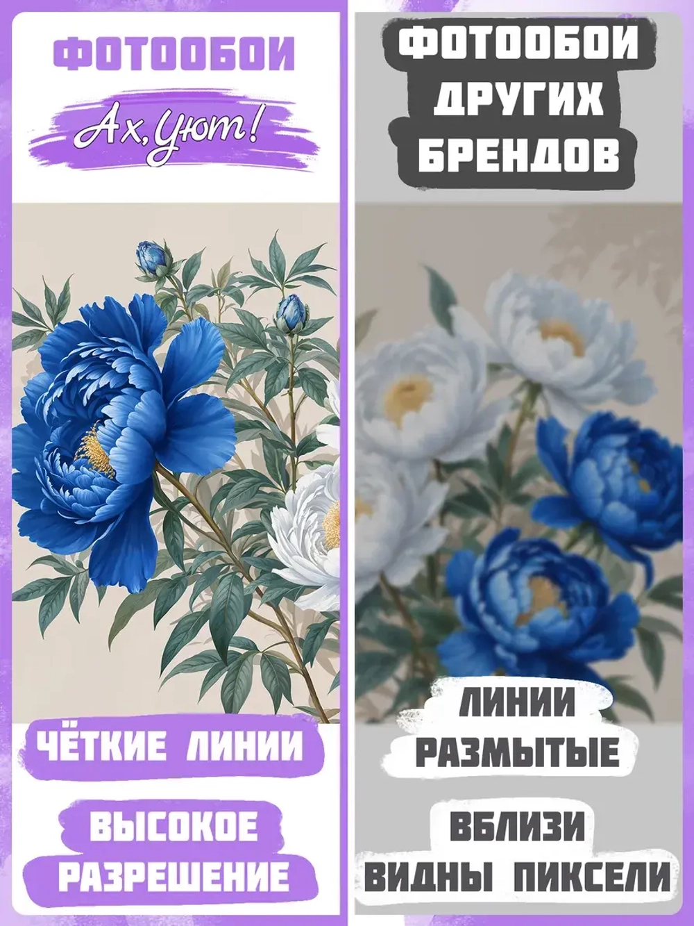Светлые фотообои Синие пионы