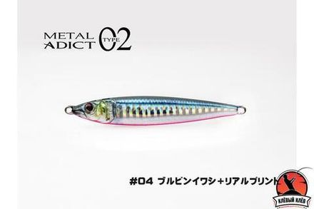 Пилькер LITTLE JACK Metal Adict Type-02 30g #04