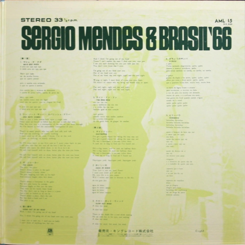 Sergio Mendes & Brasil '66 / Herb Alpert Presents Sergio Mendes & Brasil '66 (LP)