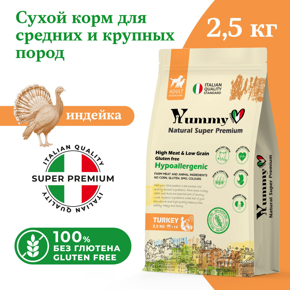 Yummy Linea корм для взрослых собак средних и крупных пород, индейка, 2,5 кг