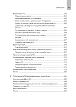 Прозрачное программное обеспечение: Безопасность цепочек поставок ПО