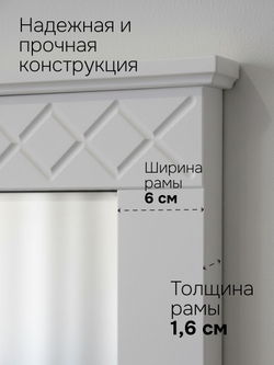 Зеркало настенное, 62х79, Индра, в ванную и прихожую, в раме, белый, Dipriz