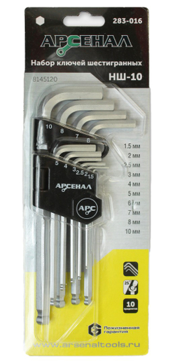 Набор ключей шестигранных НШ-10 Г-образных Арсенал