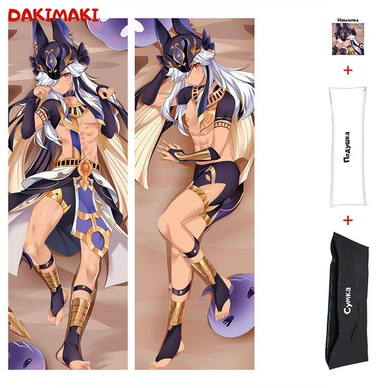 Дакимакура Сайно арт. 0987