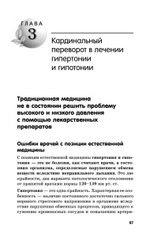 Управляй давлением: техника рыдающего дыхания