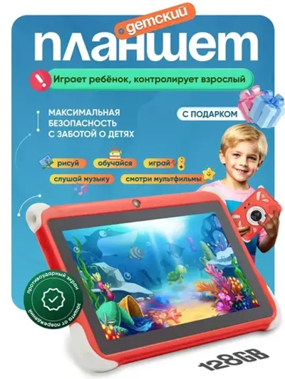 Детский планшет Smartbarry "B91 PLUS", 7", Android