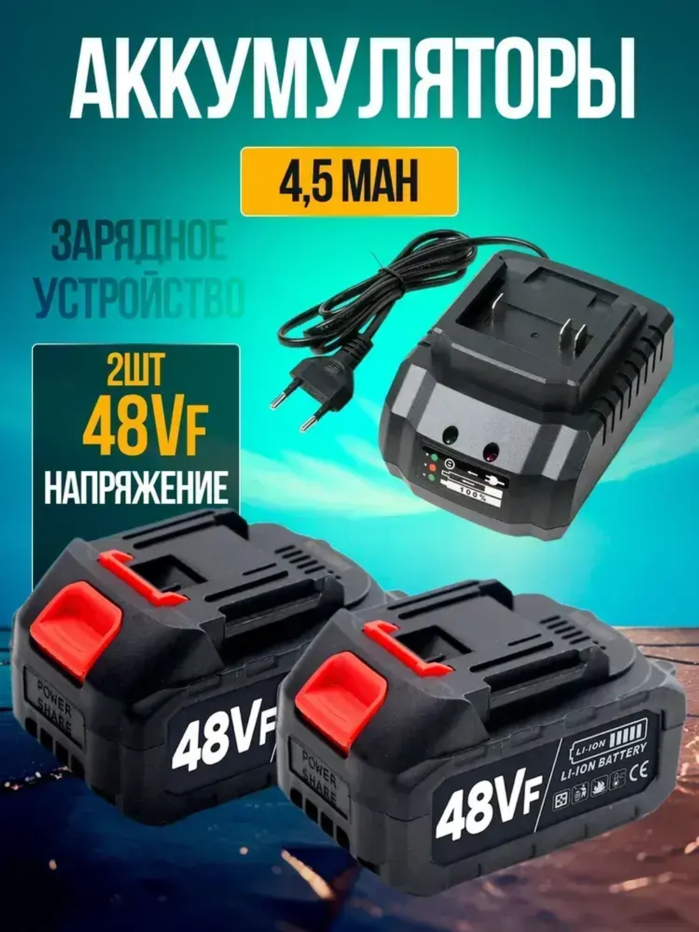 Набор инструментов аккумуляторный, болгарка и шуруповерт аккумуляторный, WERX